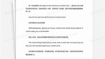 迎接新的一年，如何用健身提高自己的健康水平？(如何用健身提高自己的健康水平英语作文)